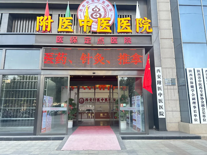 双日共聚，守护呼吸与心跳——西安附医中医医院开展心梗与慢阻肺的联合公益行动