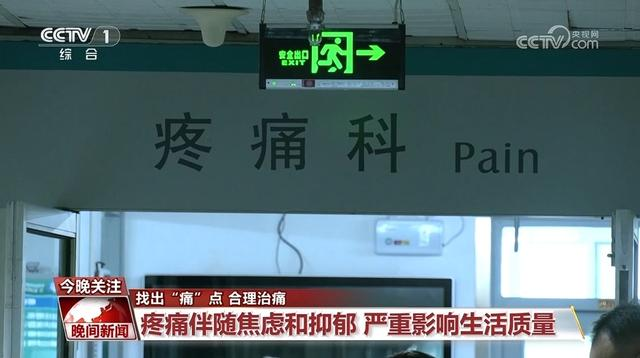 “复旦版”权威医院排行榜新鲜出炉：我院疼痛科两家学术共建单位榜上有名