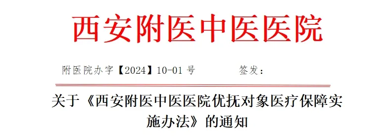 暖心慰问 喜迎新春 | 我院特邀三甲专家为住院患者查体会诊并送上关心慰问礼